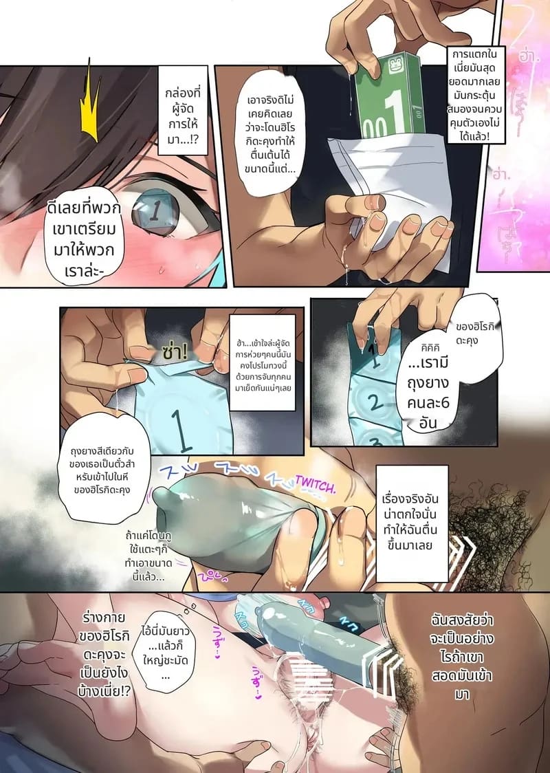 โดจิน เธอที่ทุกคนก็อยากได้
